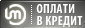 Онлайн экспресс-кредиты до 1000 WMZ
